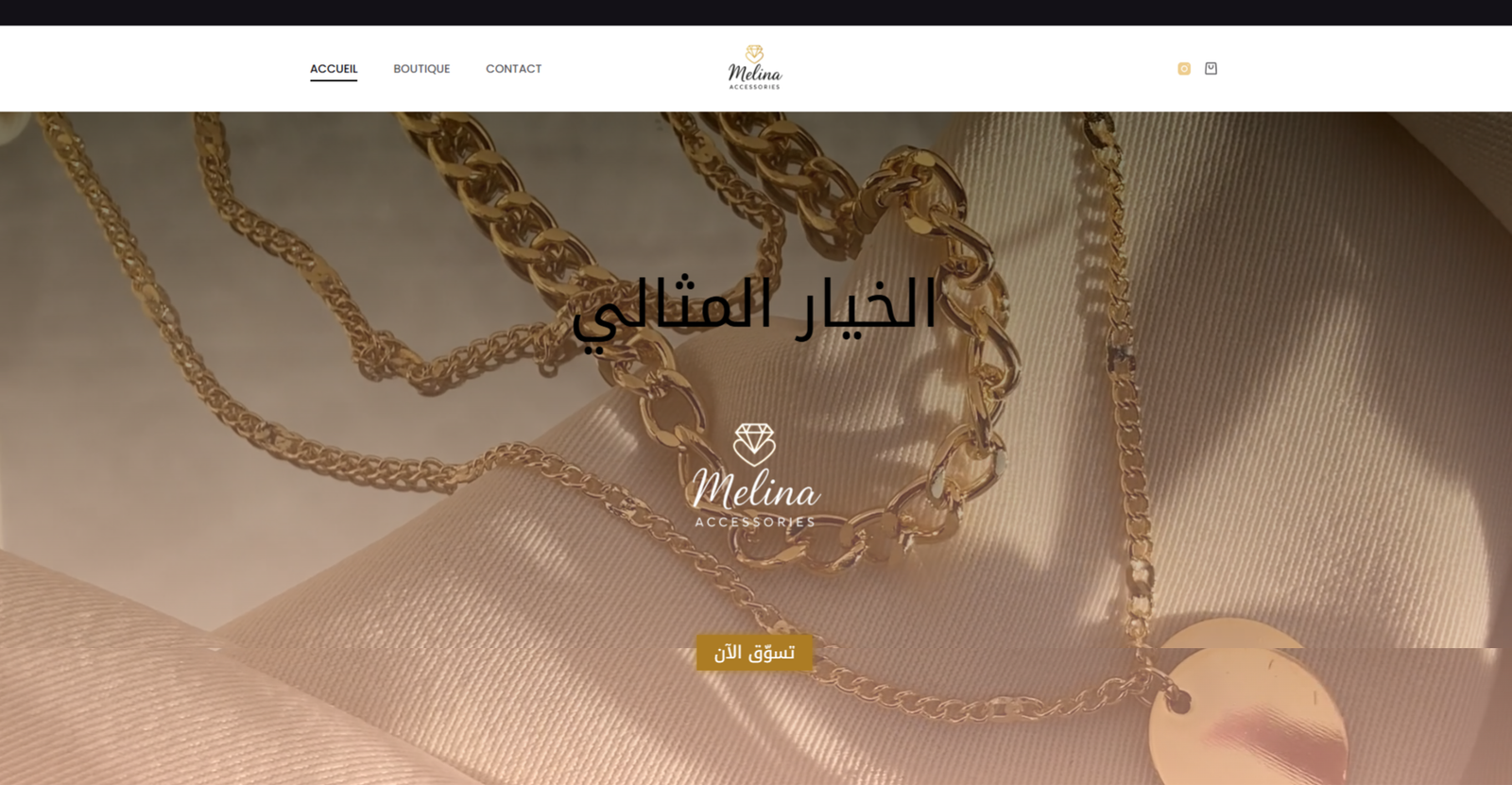Site E-commerce