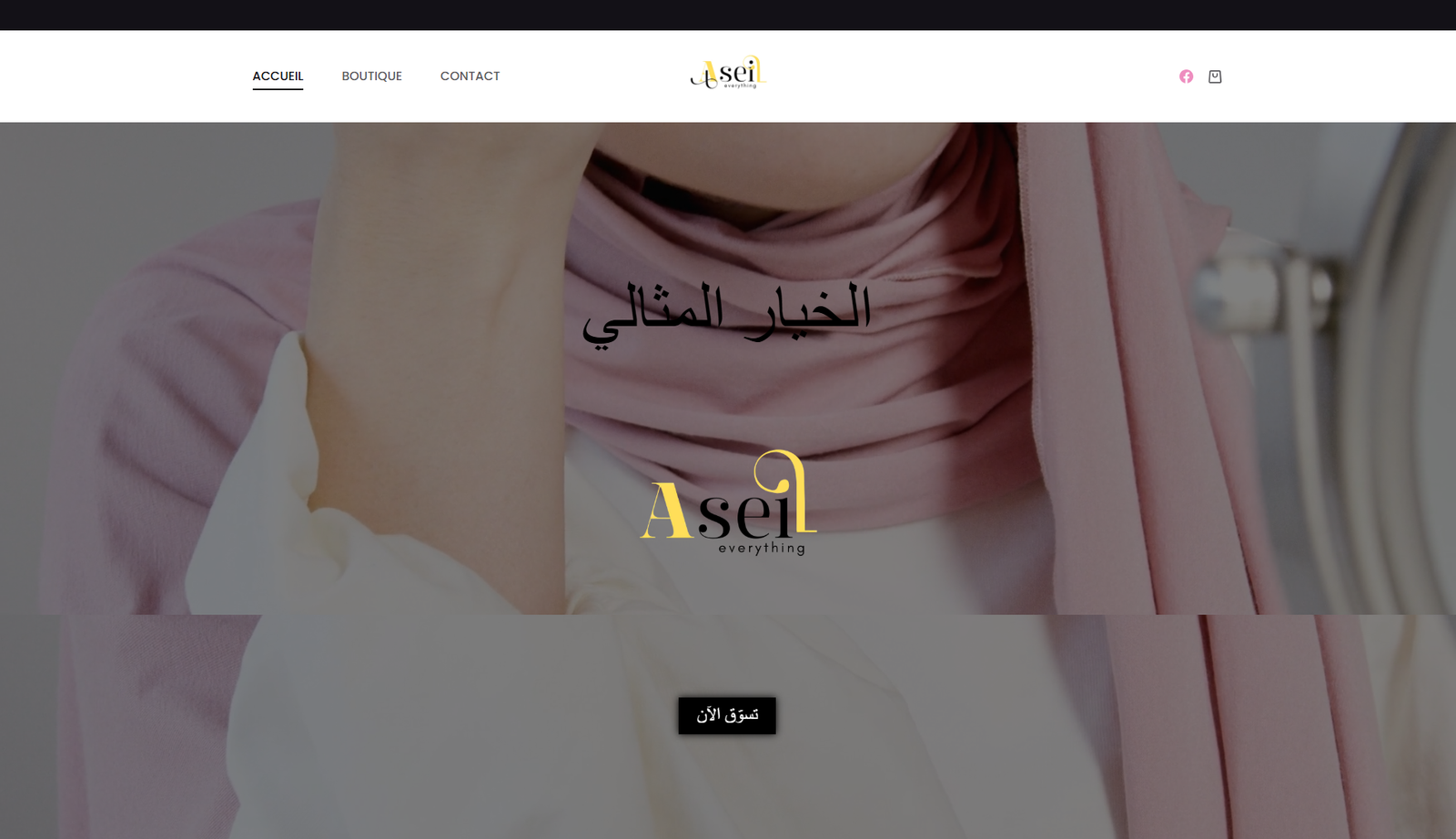 Site E-commerce