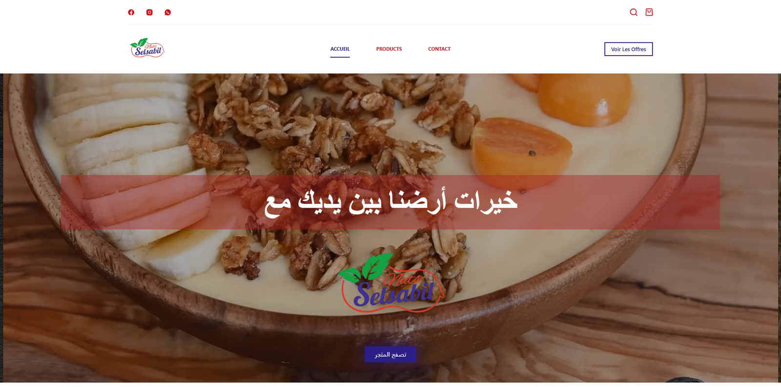 Site E-commerce