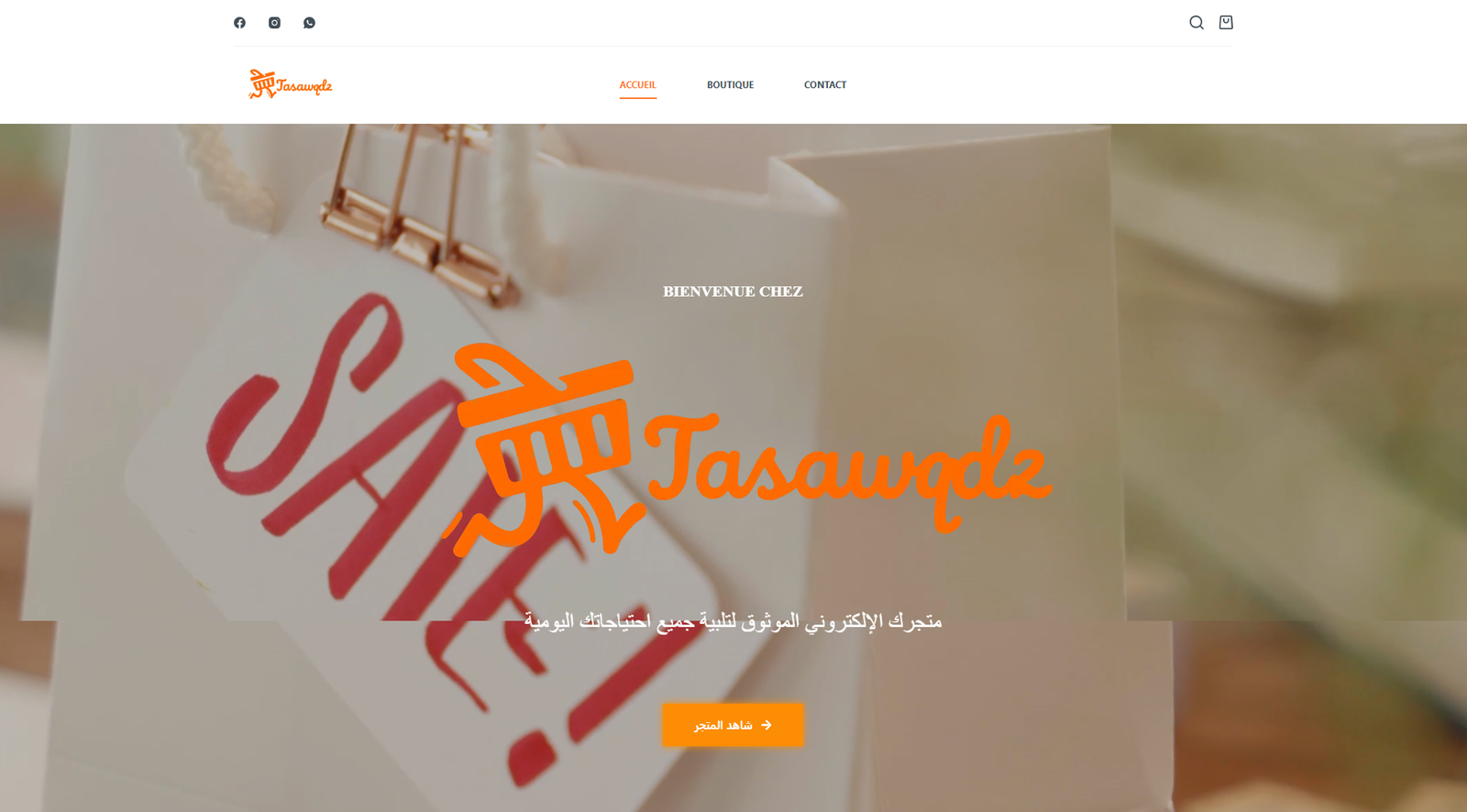 Site E-commerce