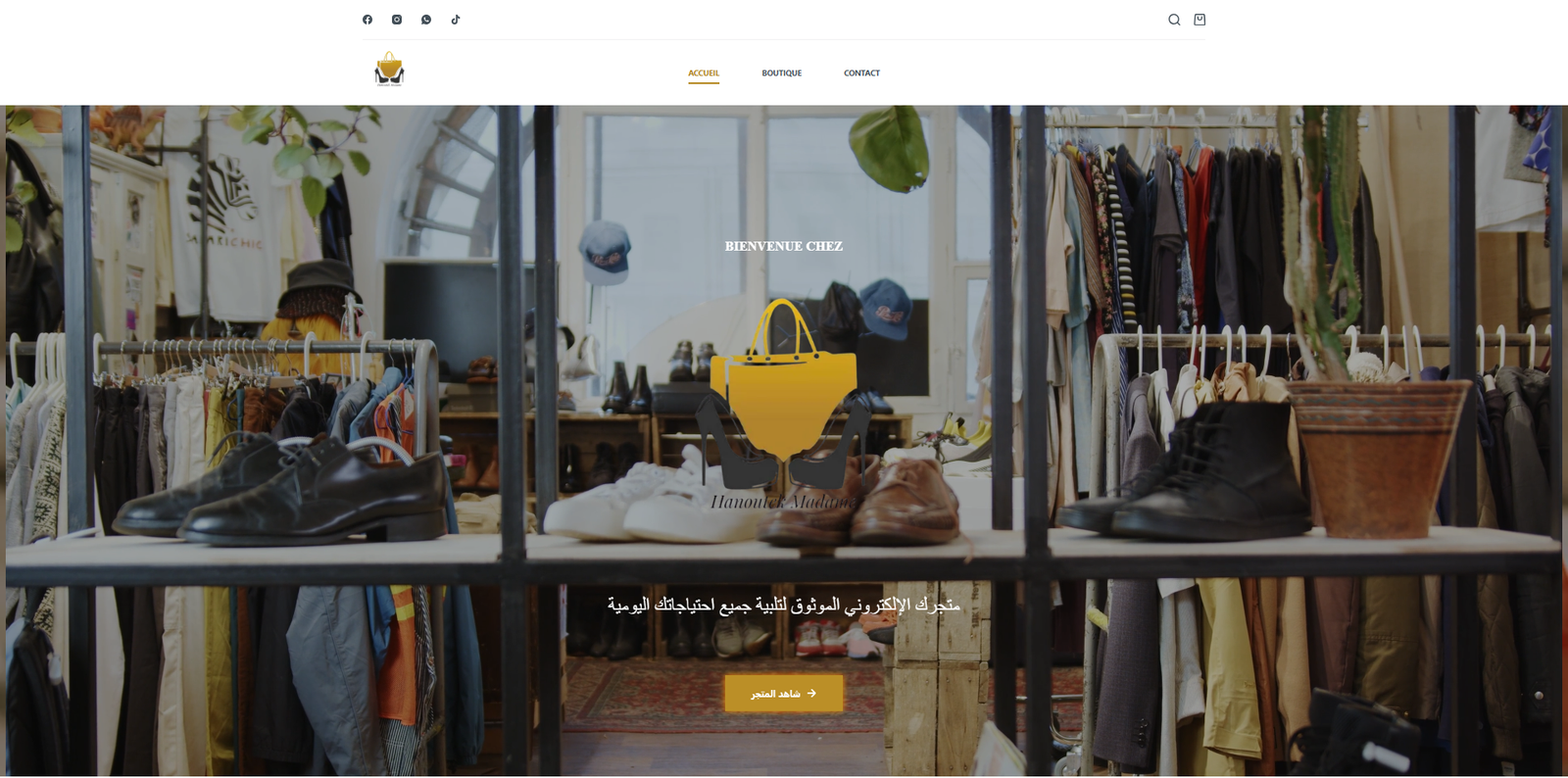 Site E-commerce