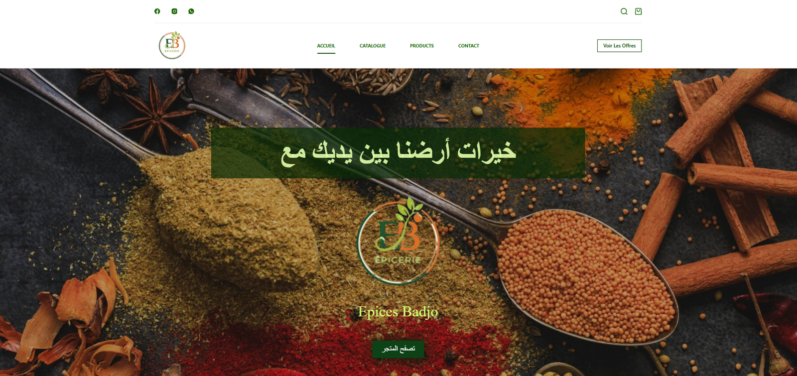 Site E-commerce