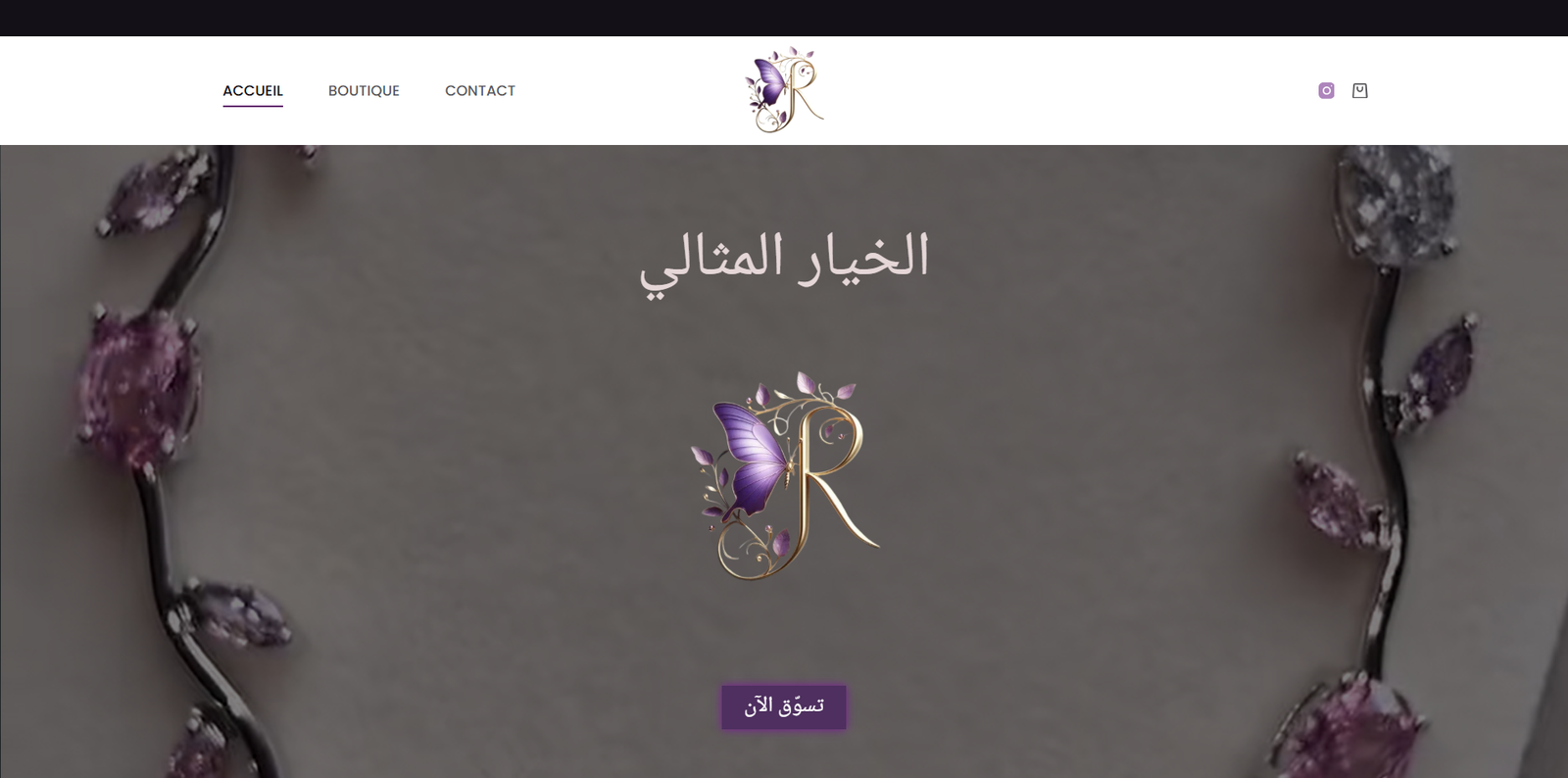 Site E-commerce