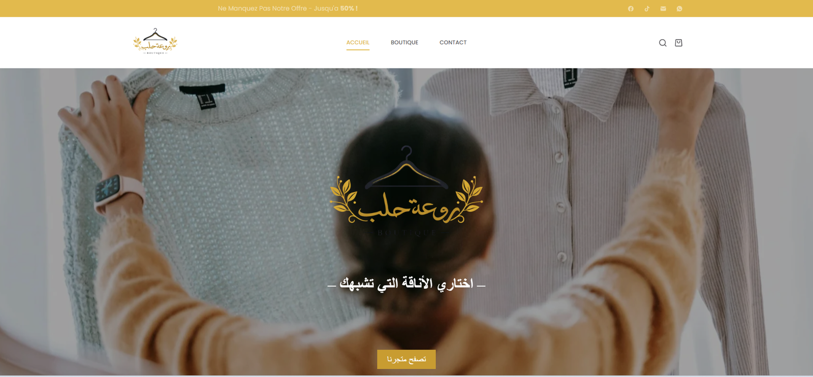 Site E-commerce